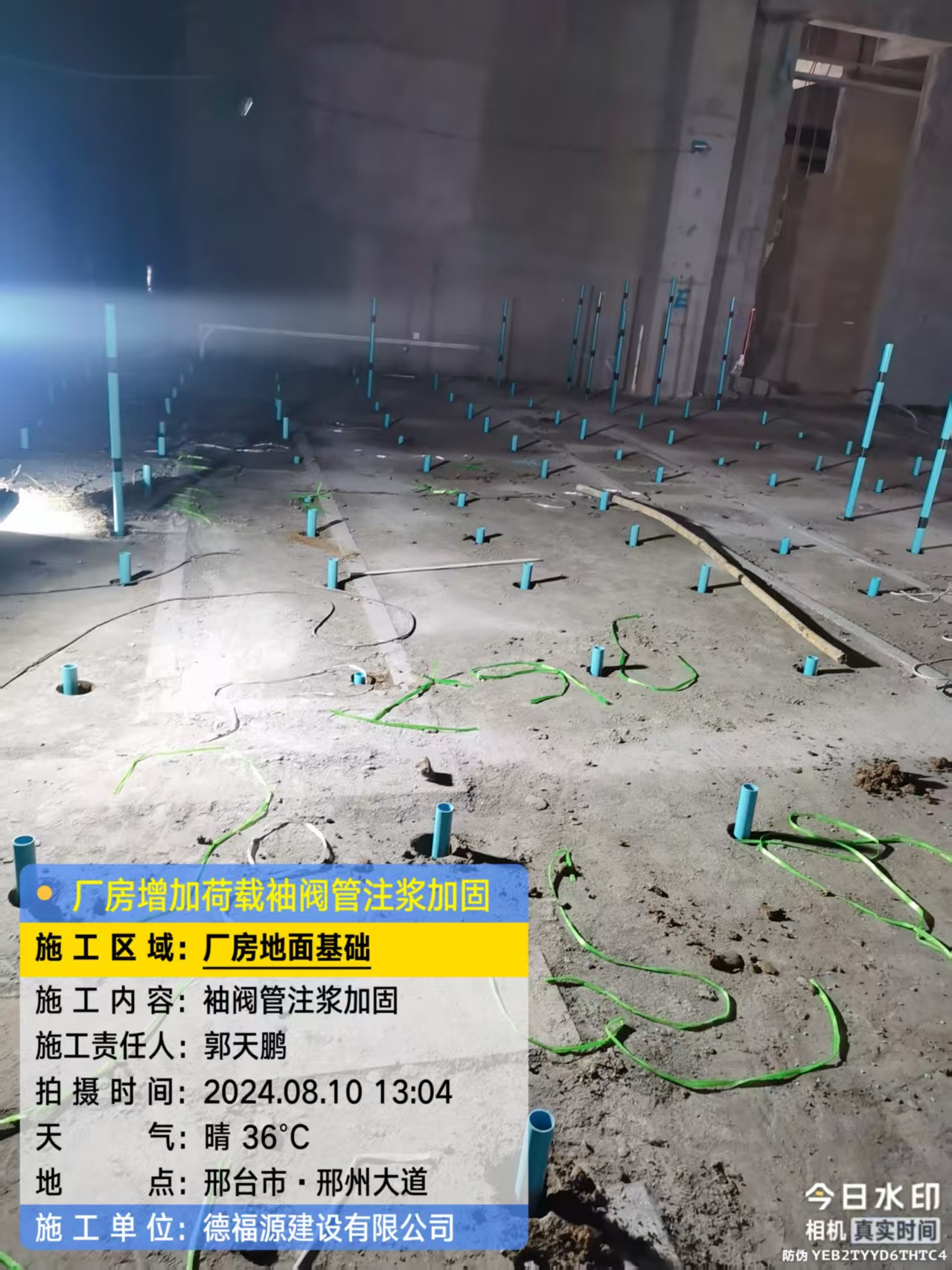 侯马袖阀管注浆施工