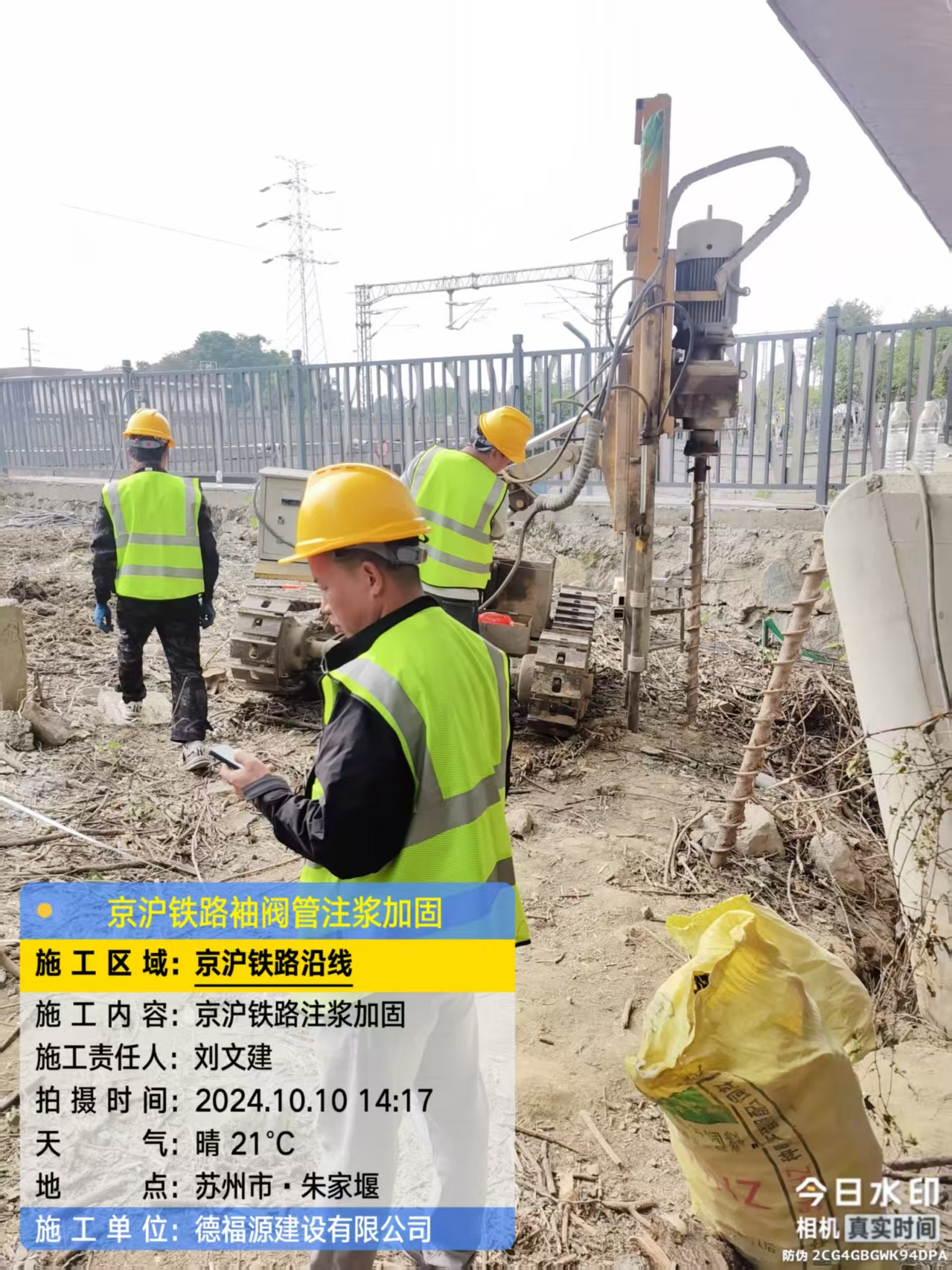 侯马袖阀管注浆工艺